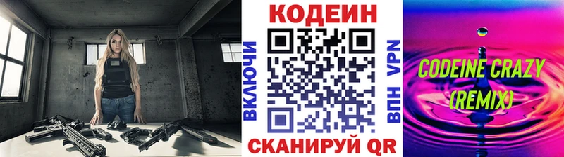 Кодеиновый сироп Lean напиток Lean (лин)  Купить закладки  Протвино 