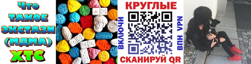 Ecstasy 250 мг  Купить закладки  Протвино 