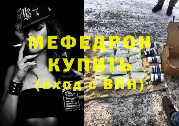 мефедрон Бронницы
