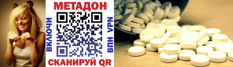 МЕТАДОН VHQ  Купить где  Протвино 