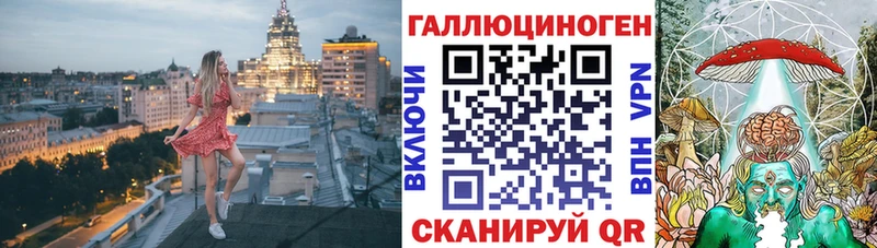 Галлюциногенные грибы ЛСД  Купить где  Протвино 